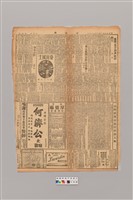 藏品(公論報-台灣風土第138期)的圖片